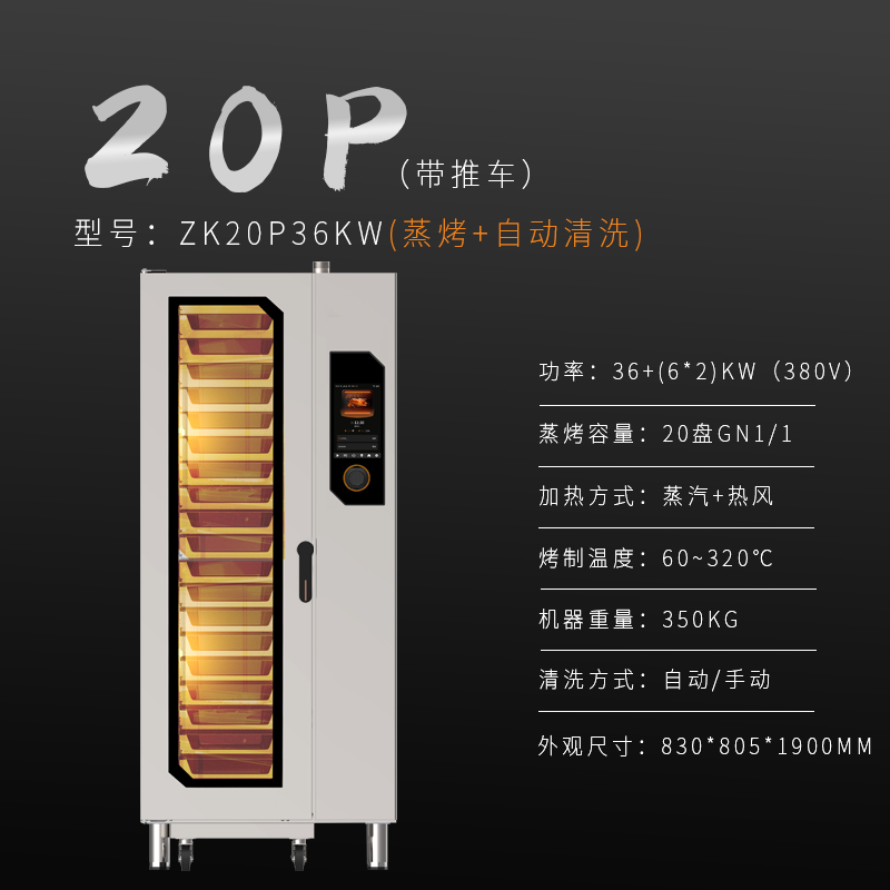 2026年带自动清洗、智能、台式、商用、可投标蒸烤箱靠谱厂家推荐:解决餐饮经营各类难题