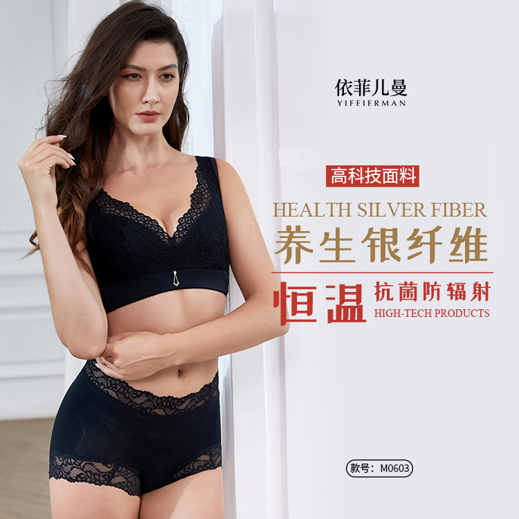 依菲儿曼银纤维无钢圈宽肩带3065