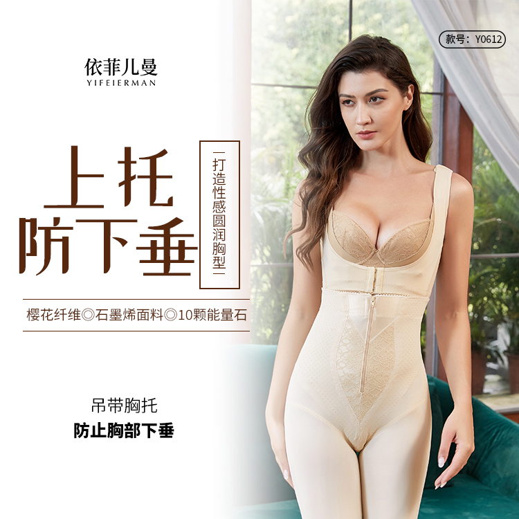 依菲儿曼吊带胸托190