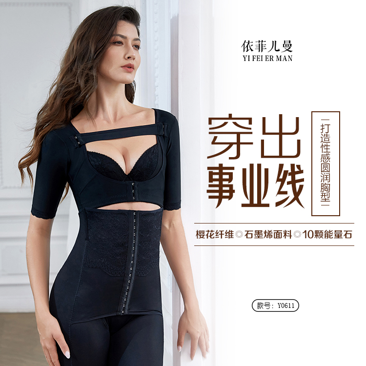 依菲儿曼中袖胸托198